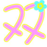 QQ炫舞自定义戒指字、透明背景。 “文” “双”字 要干净整洁。越多越好