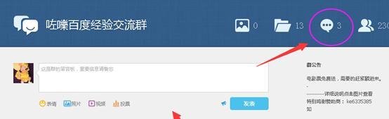 QQ群论坛在哪里？QQ群论坛怎么进入