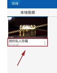我电脑上用暴风影音下的bhd视频，为什么用手机上的暴风影音却打不开。