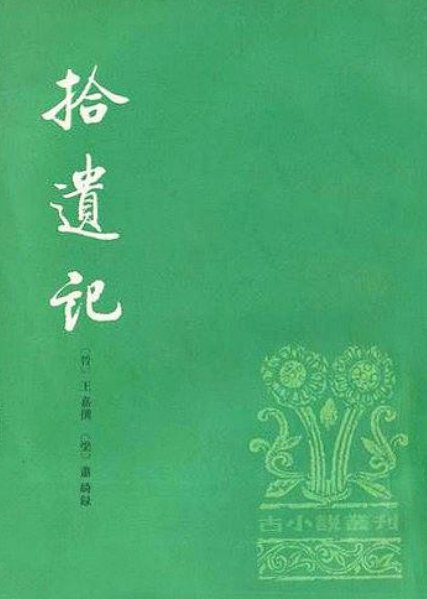风禾尽起,盈车嘉穗出自哪里？