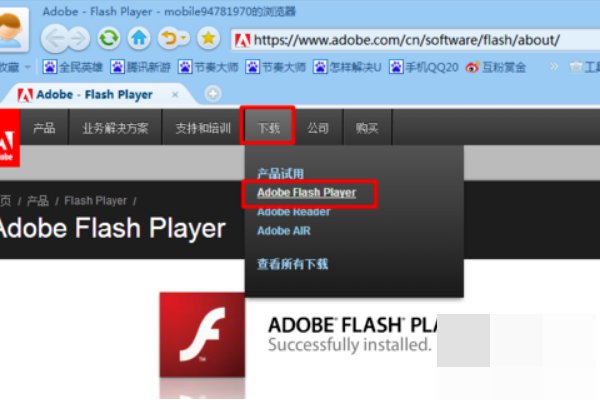 360安全浏览器如何更新Adobe Flash Player？