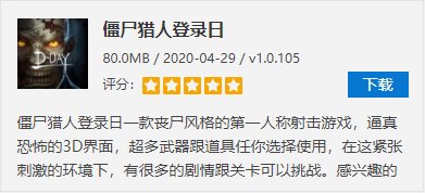 打僵尸的射击游戏手游有哪些?