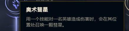 仙灵女巫lolS10.7辅助符文推荐