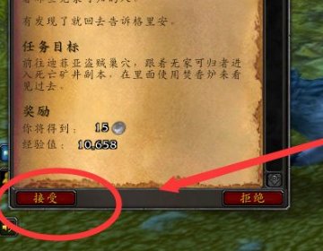 魔兽世界过去的影像：贝耶拉兰山惨案