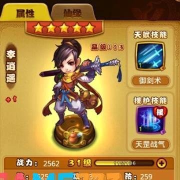 仙剑奇侠传五激活码怎么查?