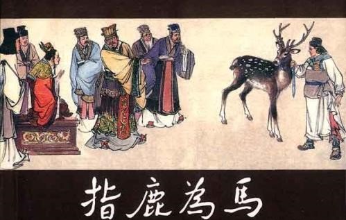 秦二世是谁继位的？