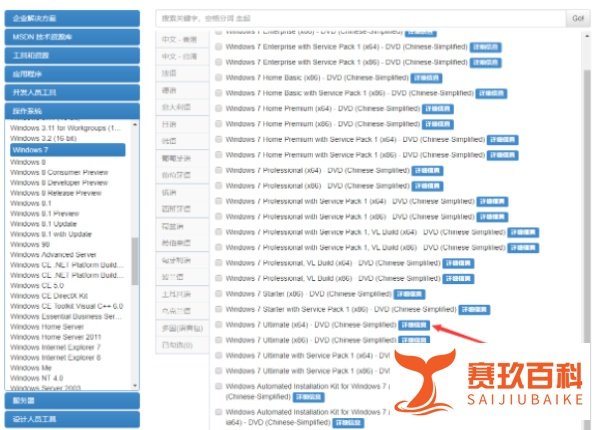 微软官网win7原版系统如何下载?