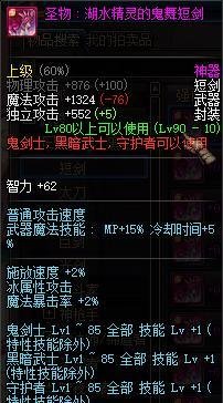魔法封印装备圣物转换书怎么获得