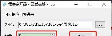 电脑如何多开软件？突破限制多开软件方法