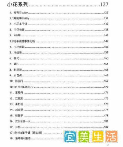 421事件在哪里看详细地址 421页明星八卦完整版在线阅读入口