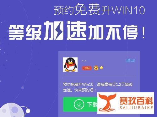 windows10升级助手是什么?升级助手在哪里下载?