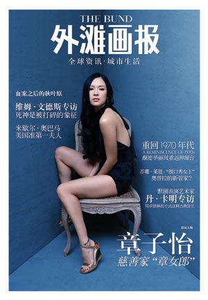 外滩画报的介绍