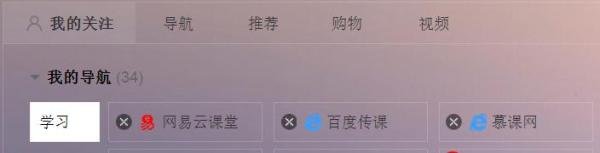 如何将常用网站添加到百度首页？