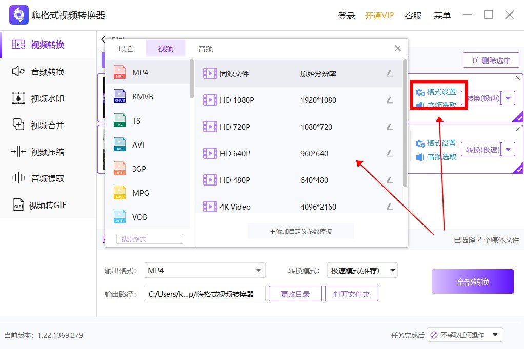 请问怎么把wma转成mp4格式？？？急用急用