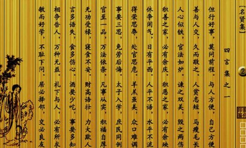 妻贤夫祸少，子孝父心宽。什么意思？