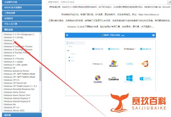 微软官网win7原版系统如何下载?