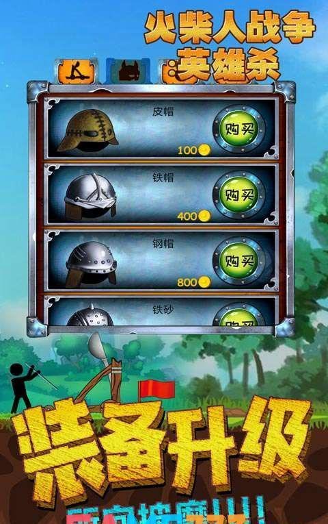 英雄杀单机版7.0