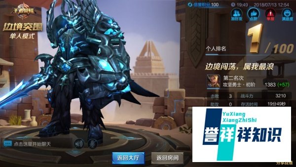 王者荣耀边境突围单排选哪个英雄好