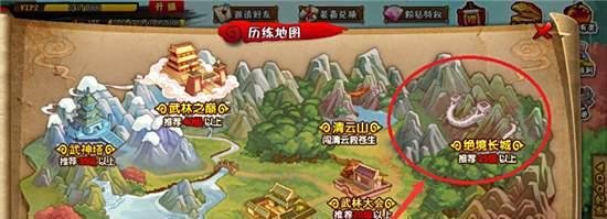 Q宠大乐斗2绝境长城攻略