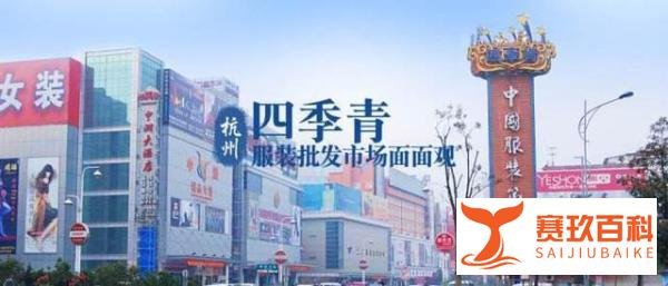 全国最便宜的儿童服装批发市场大全,竟然不是广州也不是北京!