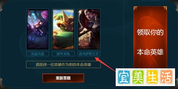 lol本命英雄怎么拿诺手
