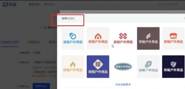 最新!抖音小店logo设计的2种方法及操作流程,完全免费!