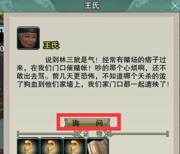 剑网3重制版金水疑云任务怎么完成