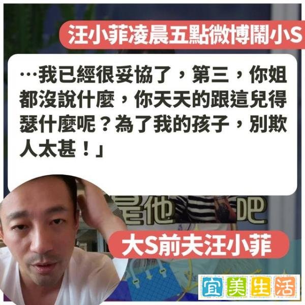 汪小菲凌晨失控微博大骂小S 张兰直播中为子护航