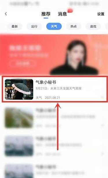 百度地图的天气预报在哪里看?
