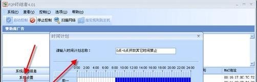 p2终结者能限制网