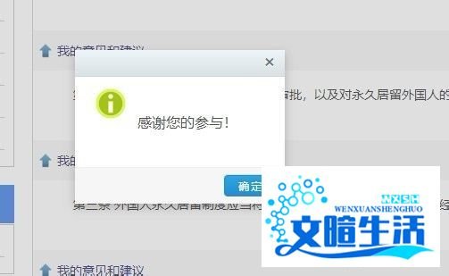 外国人永久居留条例在哪里投票