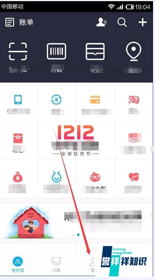 支付宝朋友圈在哪里,怎么用?