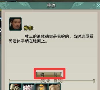 剑网3重制版金水疑云任务怎么完成