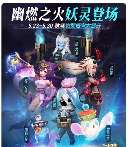 一起来捉妖三鬼哪个最好 幽燃之火三鬼强度对比