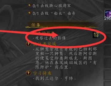 魔兽世界过去的影像：贝耶拉兰山惨案