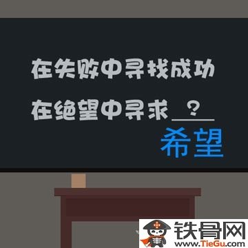 疯狂猜图中国合伙人