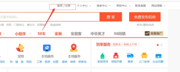 我在58同城租房信息怎么删除