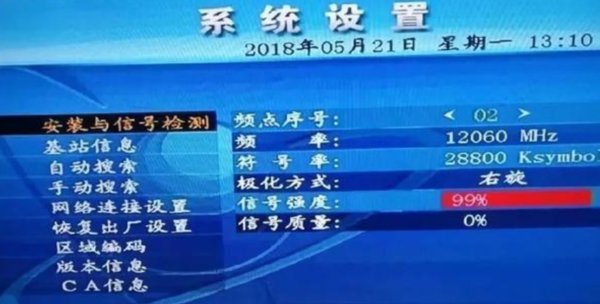 户户通为什么收不到中星九号节目?