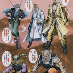 十二星相的介绍