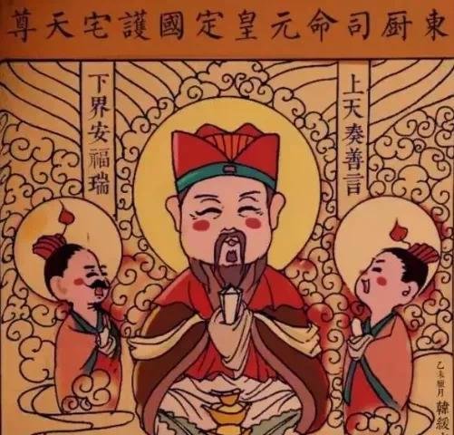 上天言好事,下界保平安