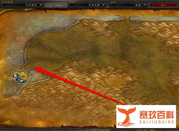 魔兽世界怀旧服 南海镇怎么去