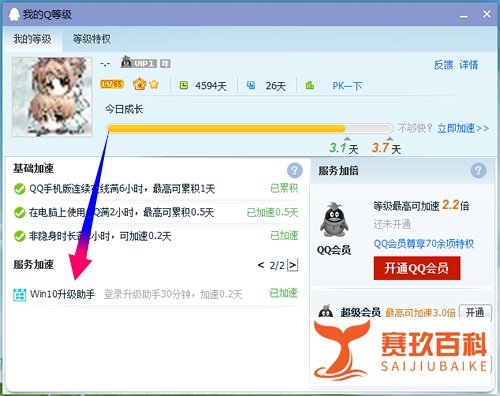 windows10升级助手是什么?升级助手在哪里下载?