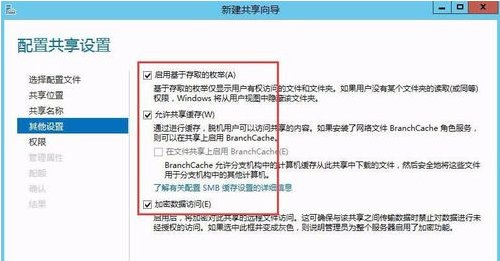 windows server 2012怎么设置共享文件夹