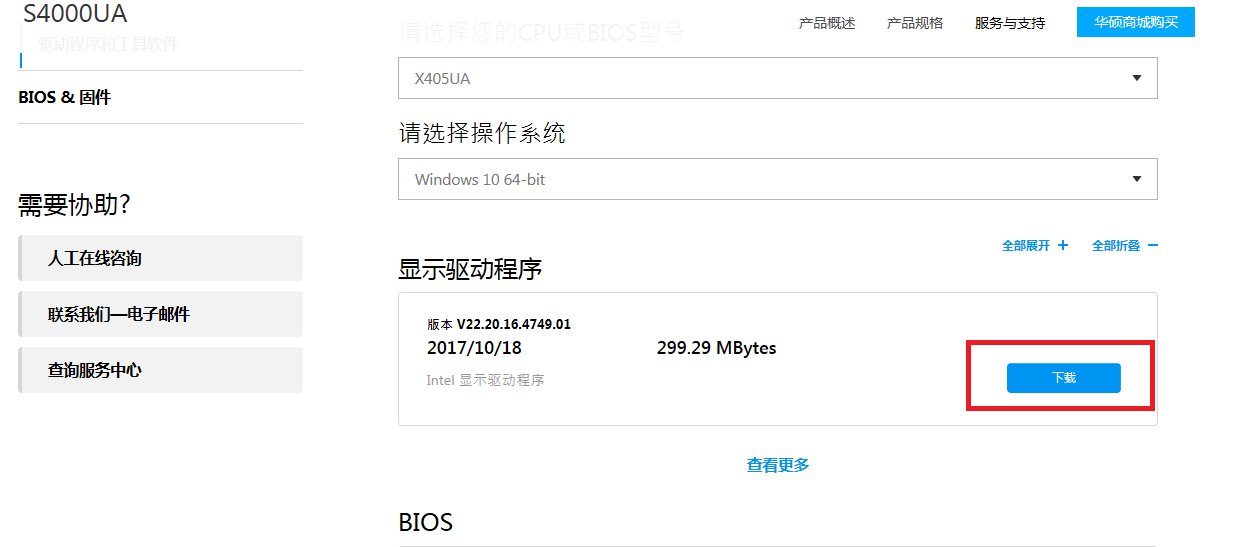 华硕笔记本官网驱动下载在哪里啊?