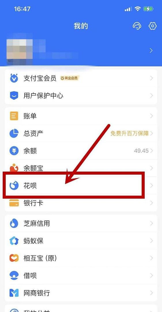 支付宝花呗利息怎么算10000元