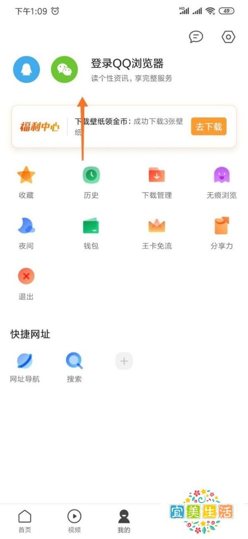 如何查看qq空间里面谁特别关心了我的人有多少个