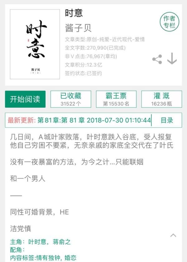 【长期推文排雷2】时意by酱子贝