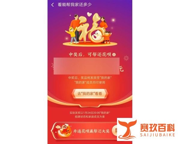 支付宝隐藏福字分享 12个隐藏福卡怎么获得