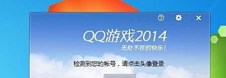 QQ游戏如何切换账号登陆和游戏头像上传与修改
