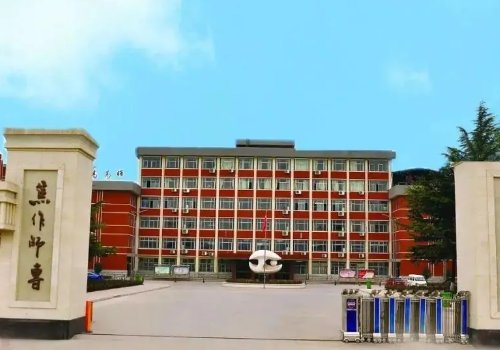 焦作师专附属中学和北清哪个更好?